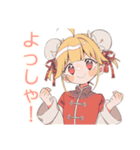 カンフー娘の早朝太極拳★ゆるかわ（個別スタンプ：39）