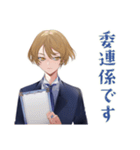 王子系女子高生★委員会連絡（個別スタンプ：1）