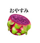 南国のドラゴンフルーツ（個別スタンプ：23）