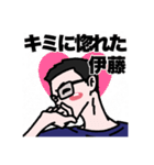 伊藤さんスタンプ第2弾（個別スタンプ：3）