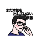 伊藤さんスタンプ第2弾（個別スタンプ：4）