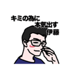 伊藤さんスタンプ第2弾（個別スタンプ：5）