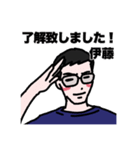 伊藤さんスタンプ第2弾（個別スタンプ：7）