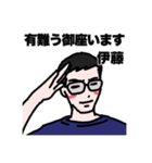 伊藤さんスタンプ第2弾（個別スタンプ：8）