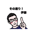 伊藤さんスタンプ第2弾（個別スタンプ：9）