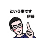 伊藤さんスタンプ第2弾（個別スタンプ：10）