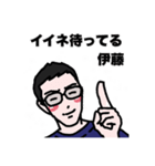 伊藤さんスタンプ第2弾（個別スタンプ：11）