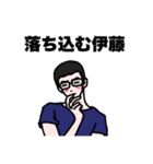 伊藤さんスタンプ第2弾（個別スタンプ：12）