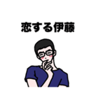 伊藤さんスタンプ第2弾（個別スタンプ：13）