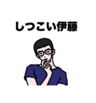 伊藤さんスタンプ第2弾（個別スタンプ：14）