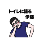 伊藤さんスタンプ第2弾（個別スタンプ：16）