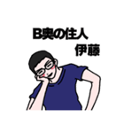 伊藤さんスタンプ第2弾（個別スタンプ：17）