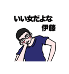 伊藤さんスタンプ第2弾（個別スタンプ：18）