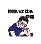 伊藤さんスタンプ第2弾（個別スタンプ：19）