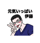 伊藤さんスタンプ第2弾（個別スタンプ：21）