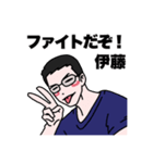 伊藤さんスタンプ第2弾（個別スタンプ：22）