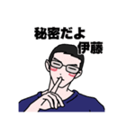 伊藤さんスタンプ第2弾（個別スタンプ：23）