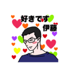 伊藤さんスタンプ第2弾（個別スタンプ：24）