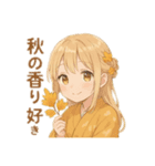 秋のナチュラルガール/お月見/ハロウィン（個別スタンプ：5）