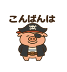 シュールな海賊の豚のスタンプ 001（個別スタンプ：5）