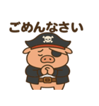 シュールな海賊の豚のスタンプ 001（個別スタンプ：7）