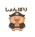 シュールな海賊の豚のスタンプ 001（個別スタンプ：20）