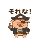 シュールな海賊の豚のスタンプ 001（個別スタンプ：32）