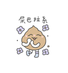 チビプーピーズ#2（個別スタンプ：5）
