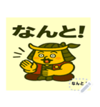 将軍でござるぞ！（個別スタンプ：3）