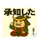 将軍でござるぞ！（個別スタンプ：8）