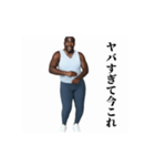 ⚫毎日使えるデブ外国人11⭐今これ界隈 爆笑（個別スタンプ：1）