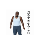 ⚫毎日使えるデブ外国人11⭐今これ界隈 爆笑（個別スタンプ：12）