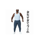 ⚫毎日使えるデブ外国人11⭐今これ界隈 爆笑（個別スタンプ：20）