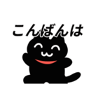 動く！黒猫スタンプ（個別スタンプ：2）