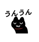動く！黒猫スタンプ（個別スタンプ：4）