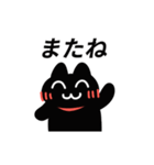 動く！黒猫スタンプ（個別スタンプ：8）