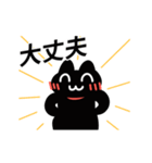 動く！黒猫スタンプ（個別スタンプ：12）