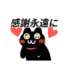 動く！黒猫スタンプ（個別スタンプ：14）