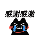 動く！黒猫スタンプ（個別スタンプ：15）
