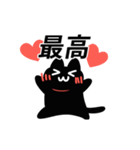 動く！黒猫スタンプ（個別スタンプ：16）