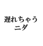 ニセ韓国語スタンプ【韓流・言い訳・煽る】（個別スタンプ：1）