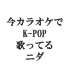 ニセ韓国語スタンプ【韓流・言い訳・煽る】（個別スタンプ：4）