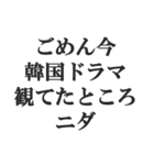ニセ韓国語スタンプ【韓流・言い訳・煽る】（個別スタンプ：15）