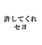 ニセ韓国語スタンプ【韓流・言い訳・煽る】（個別スタンプ：16）