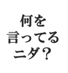 ニセ韓国語スタンプ【韓流・言い訳・煽る】（個別スタンプ：18）