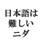 ニセ韓国語スタンプ【韓流・言い訳・煽る】（個別スタンプ：19）