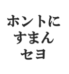 ニセ韓国語スタンプ【韓流・言い訳・煽る】（個別スタンプ：21）