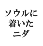 ニセ韓国語スタンプ【韓流・言い訳・煽る】（個別スタンプ：28）