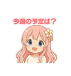 こい♡恋愛スタンプ（個別スタンプ：6）