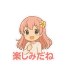 こい♡恋愛スタンプ（個別スタンプ：23）